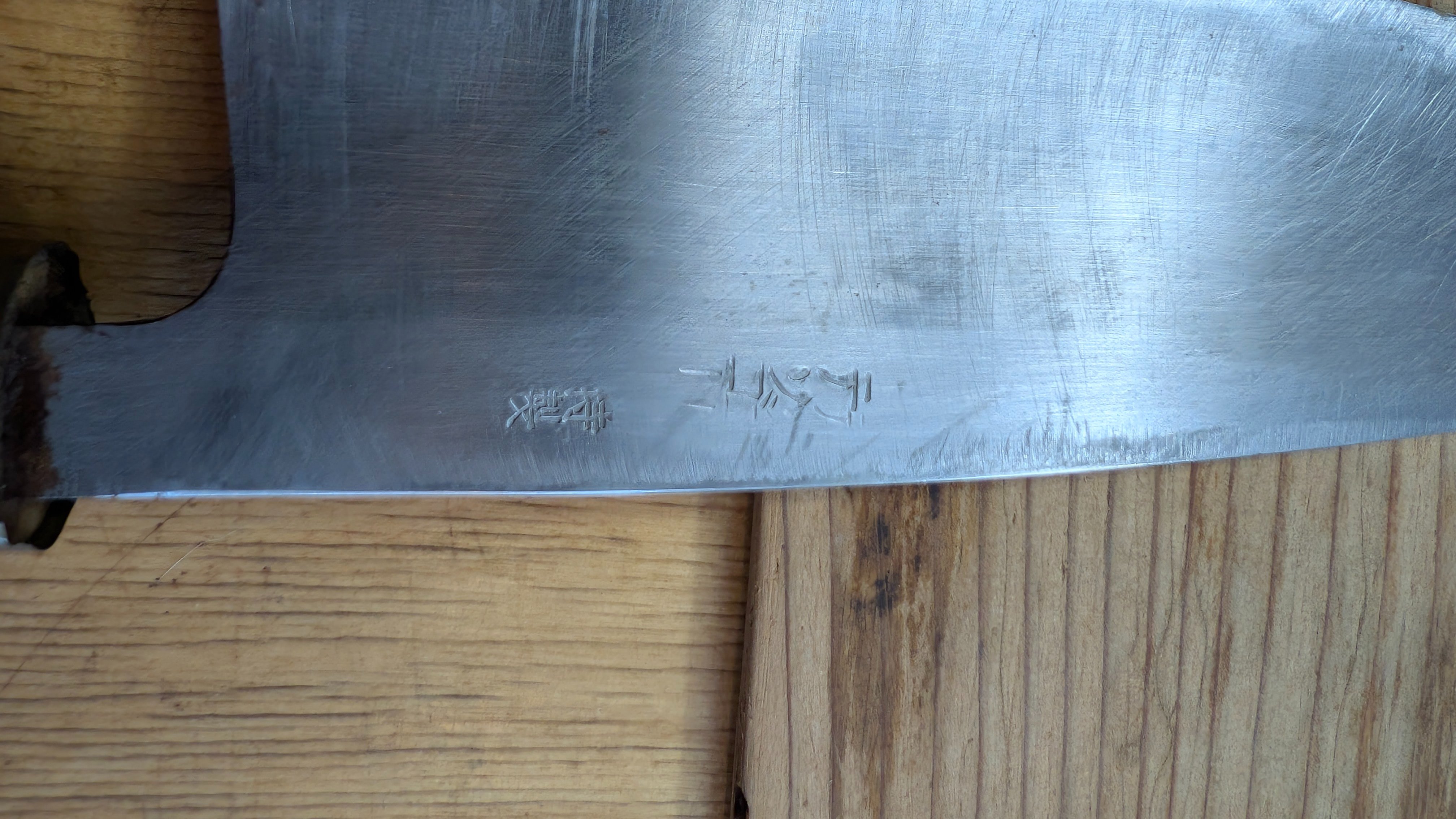 Japanese Kanji Identification | Page 2 | Kitchen Knife Forums