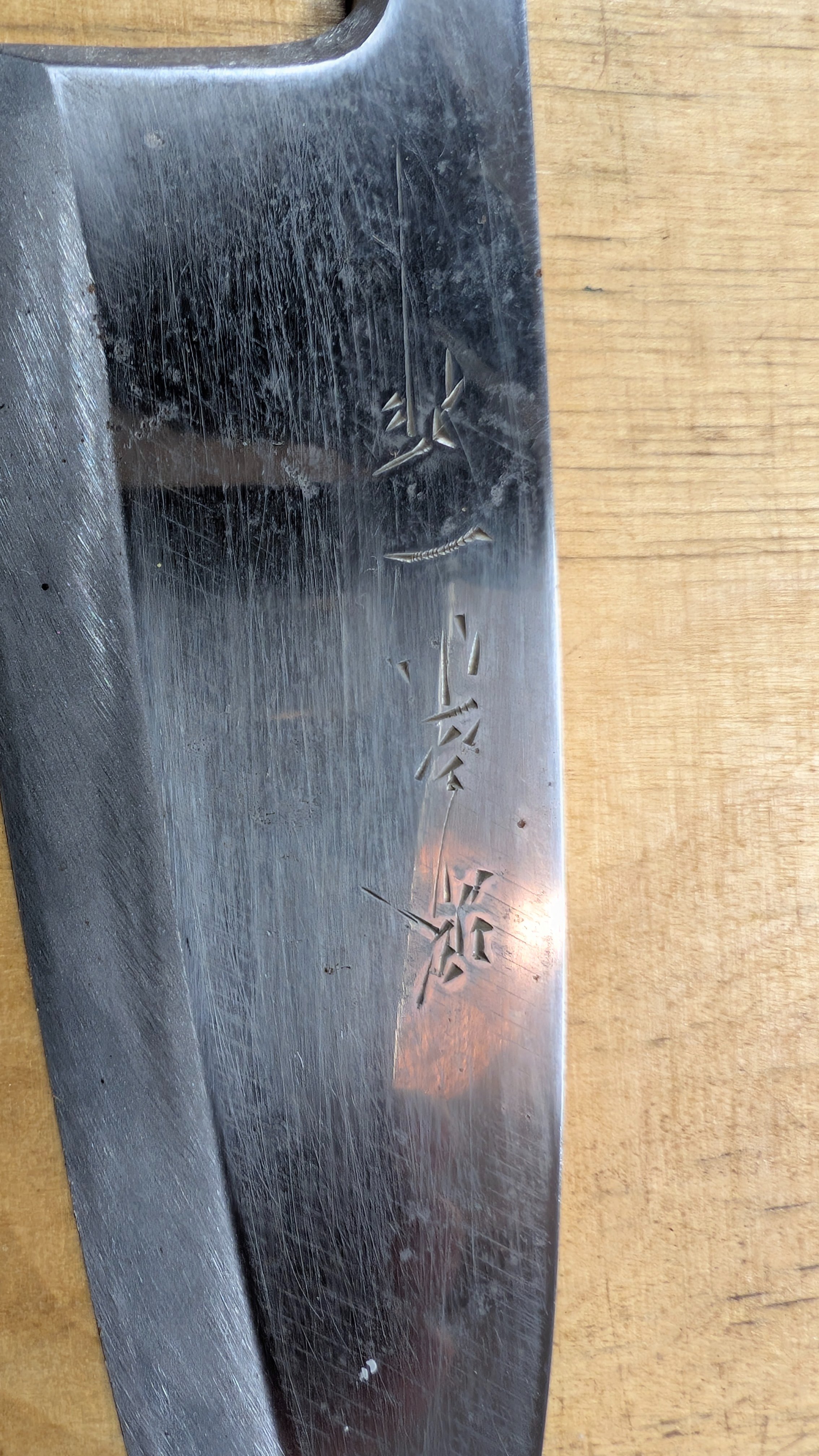 Japanese Kanji Identification | Page 2 | Kitchen Knife Forums